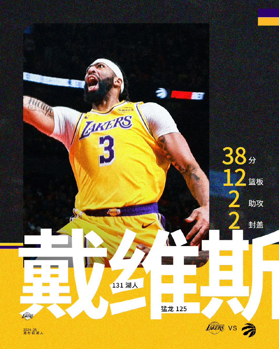 浓眉哥，迎来胜利，命运悬念！